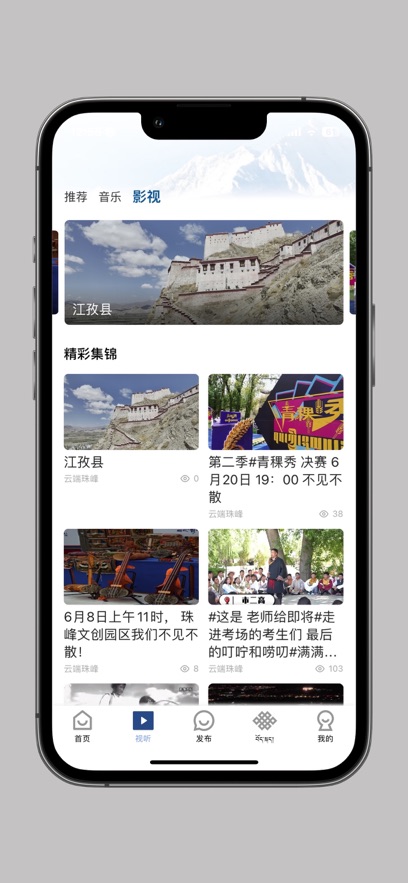云端珠峰最新版下载 v3.22.8