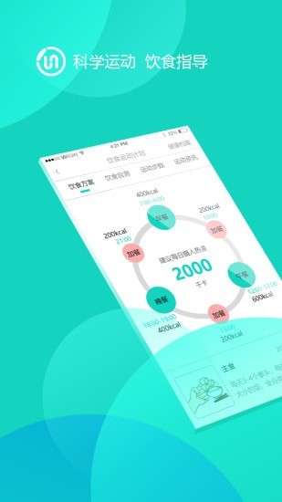 随访互动 v1.0.0