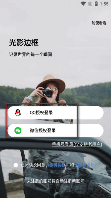 光影边框app安卓版 光影边框app安卓版