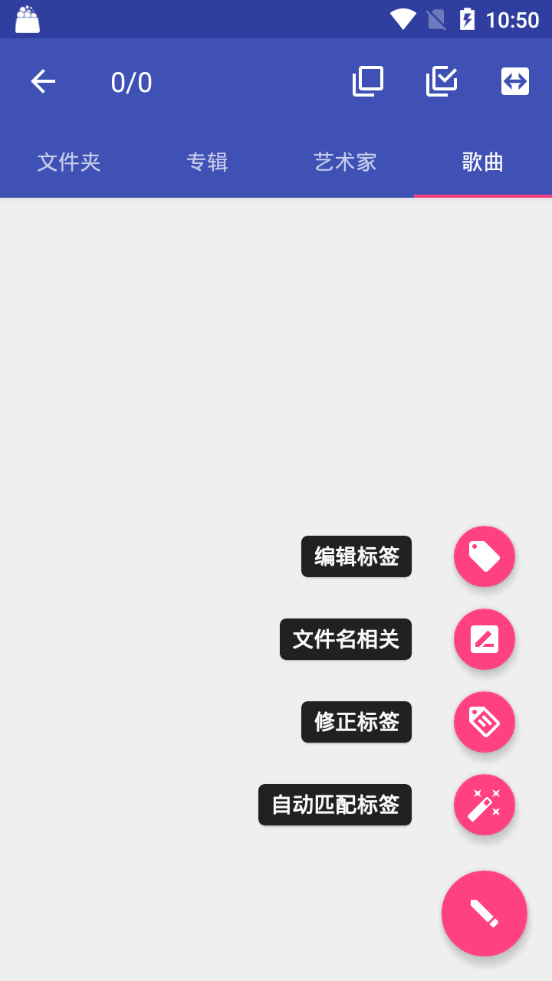 音乐标签app最新版 v1.2.7.2