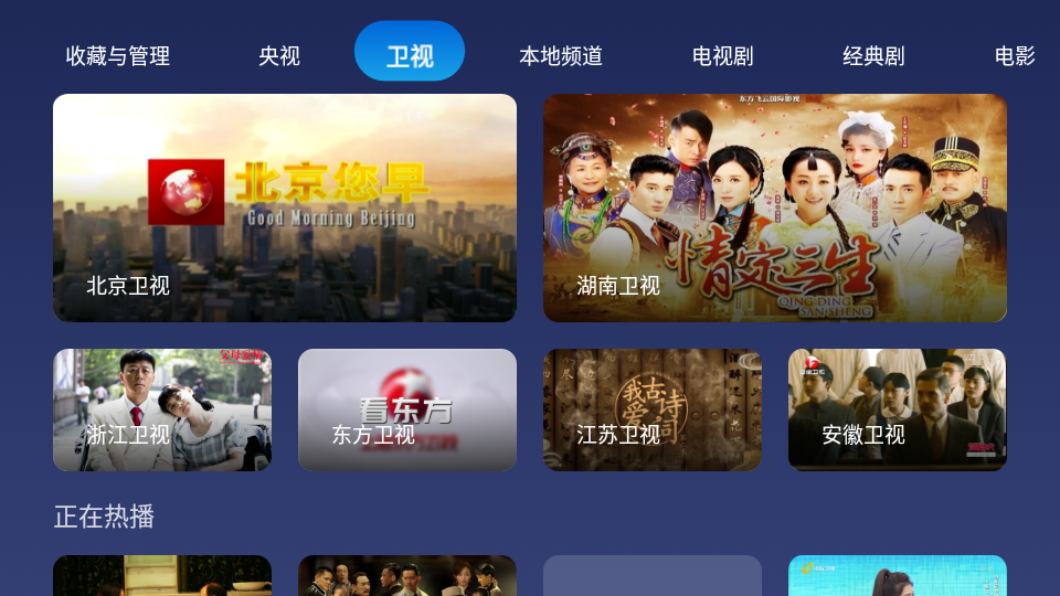 小鲸电视app v2.0.6
