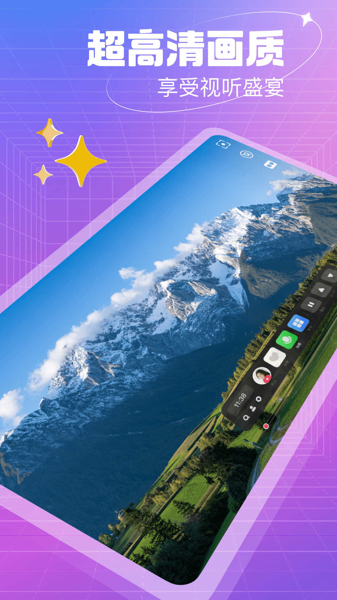开飞VR短视频软件 v0.0.2