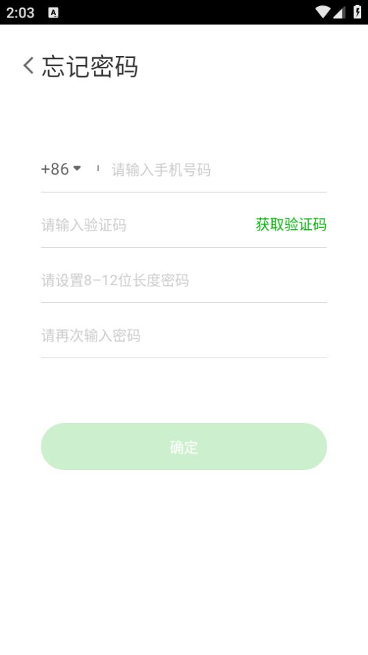 极飞农业app官方版 v2.0.8