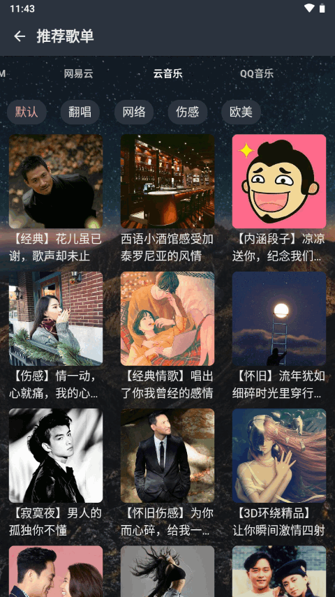 速悦音乐app最新版 v3.1.2