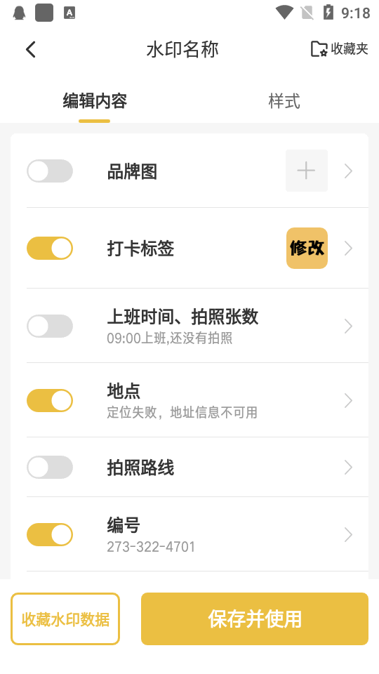 修改水印相机免费版 v2.7.4v