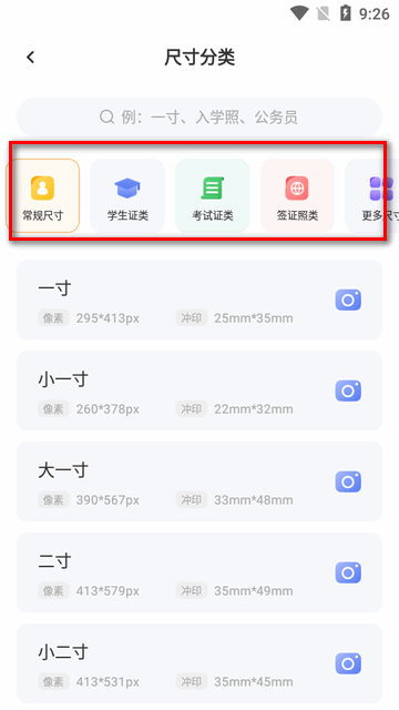 更美证件照app手机版