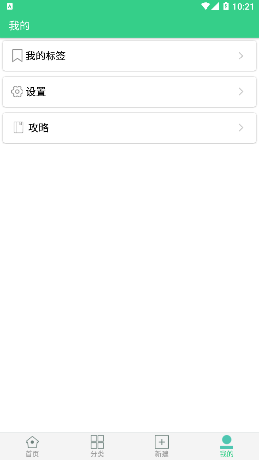 背个X啊app v1.1.0