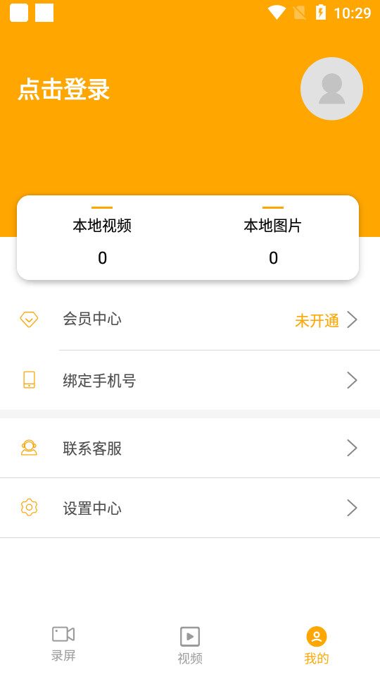高清游戏录屏文影app v3.1.7