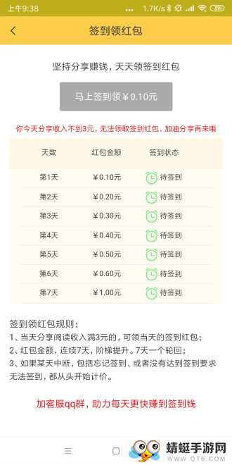 大六顺提现版 1.7.1赚钱版 v1.7.1