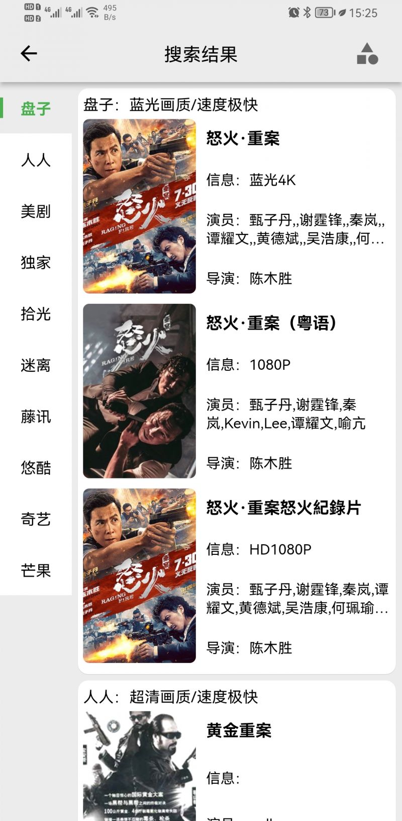 盘子影视app官方最新版 v1.2.0