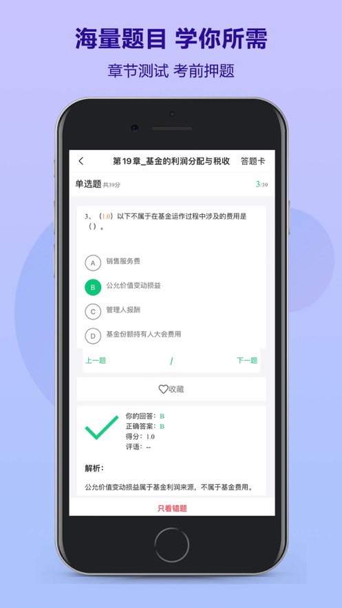 优培网校app v4.13.43.2