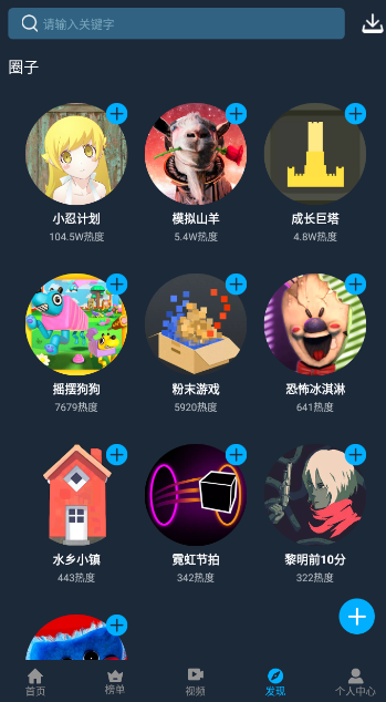 指游君app 2.8.0最新版 v2.8.0