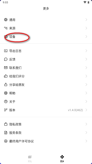 章鱼速贴app安卓版 章鱼速贴app安卓版