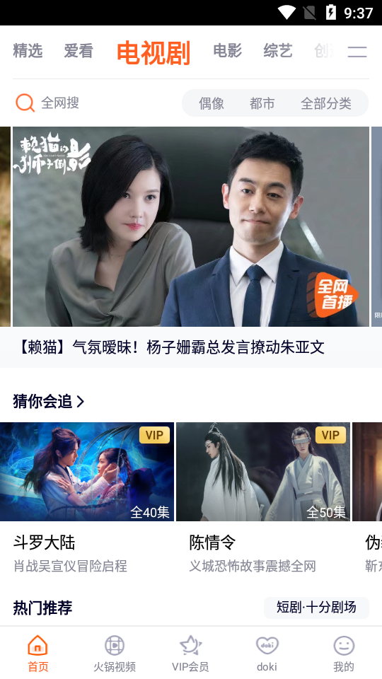 腾讯视频旧版包 v9.02.90.31109