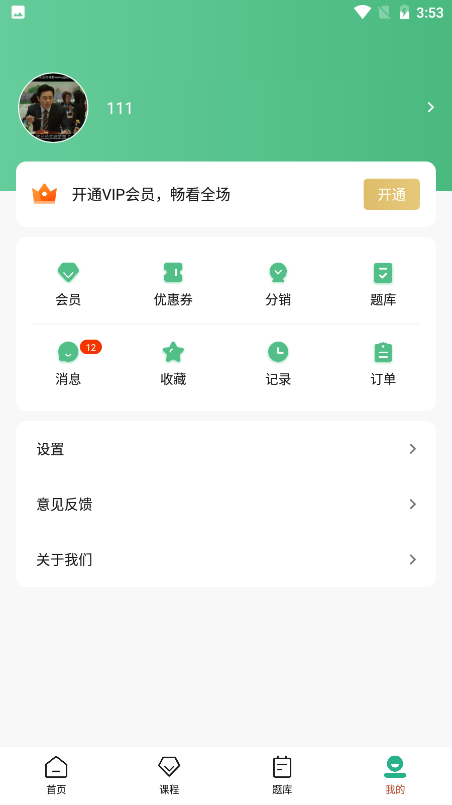 大黄蜂播放器官方下载 v4.4.0.5