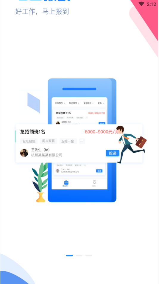马上报到app v1.0.0