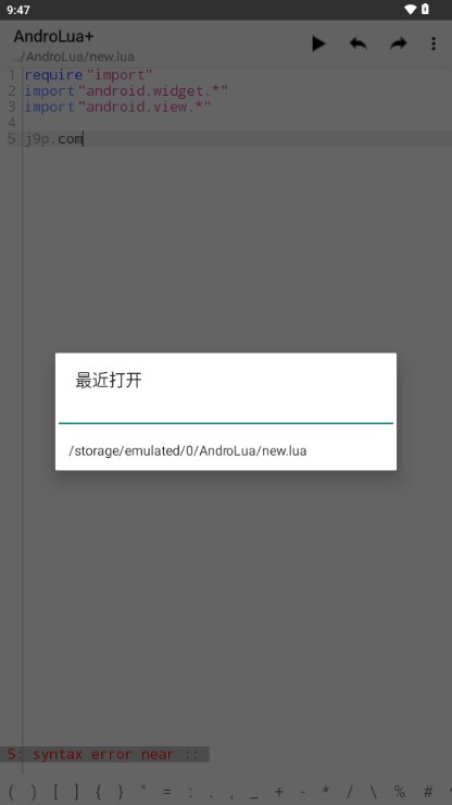 AndroLua+最新版2024