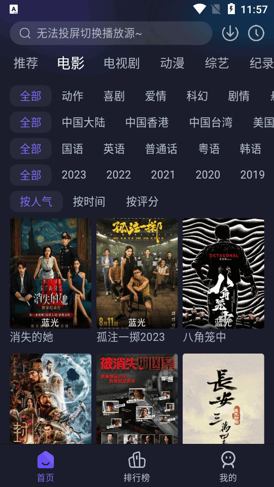 即刻追剧最新版app v6.2.1