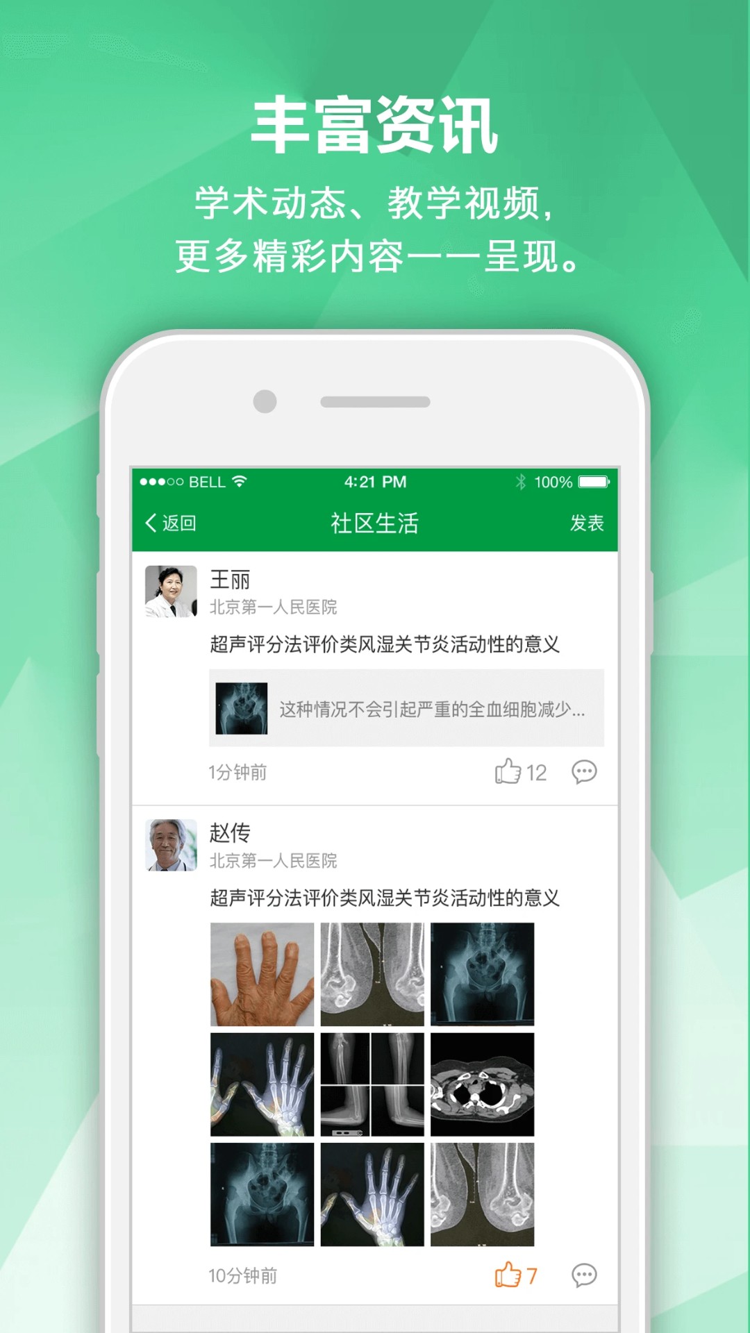 肾病专家 v2.3.6