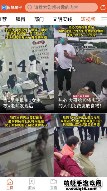 智慧牟平客户端 0.0.17官方最新版 v0.0.17