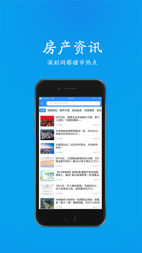 510房产网app下载 v8.8.9