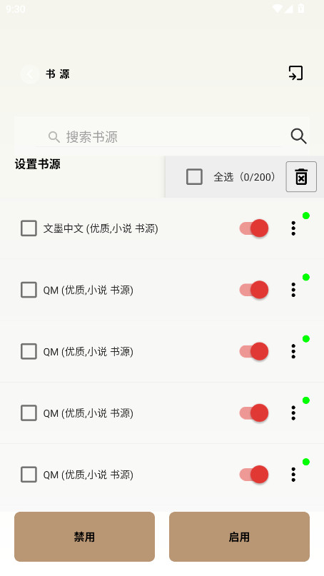 万千书屋无广告版 1.7.0安卓版 v1.7.0
