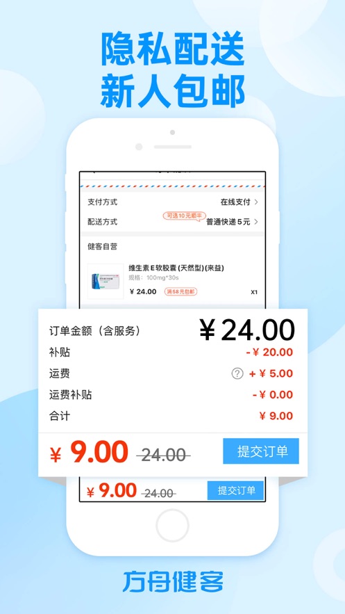 方舟健客网上药店下载app v6.65.0
