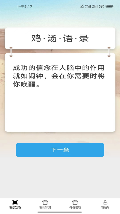 嗨看多多app v2.1.6