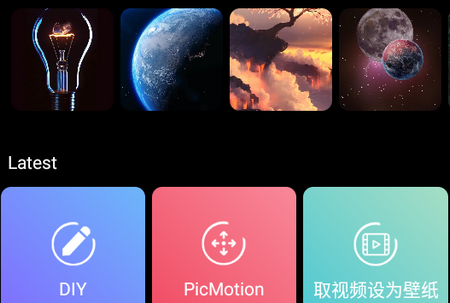 X Live Wallpaper高清壁纸