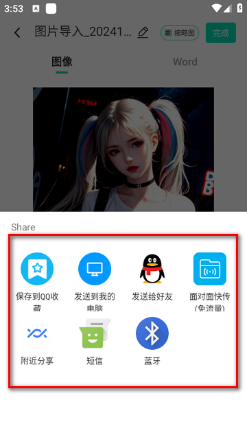 全能扫描工软件高级版 全能扫描工软件高级版