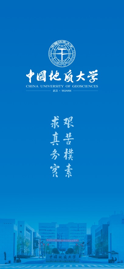 数智地大app v1.0.13