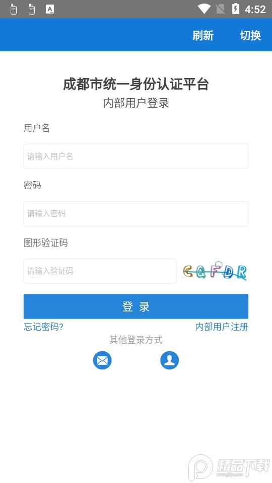 智慧执法app最新版 v1.139
