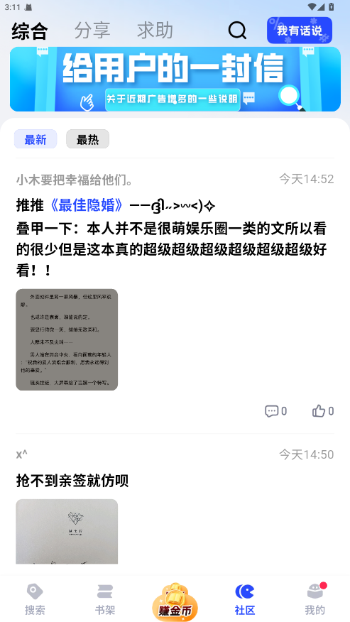 必访小说软件免费 3.0.2安卓版 v3.0.2