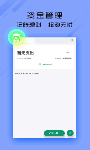 瑞银信商户版app v2.0.2