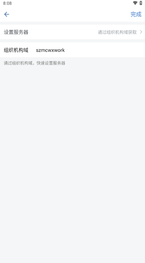 智绘深铁app客户端 v2.6.960000