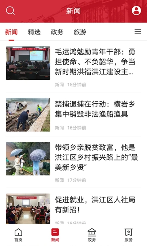 古韵洪江APP下载安卓版 v3.0.0