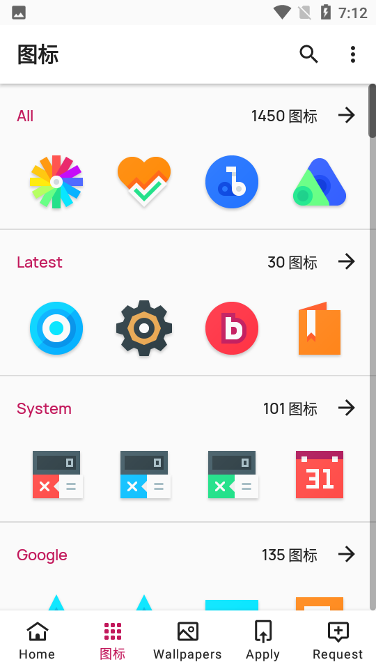 水果图标包app安卓版 v1.2.6