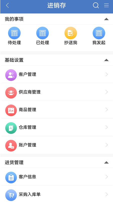 云表app v1.31.64