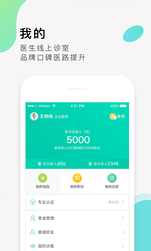 医脉 v5.6.0