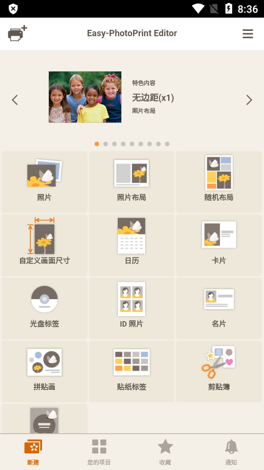 佳能照片助手最新手机版