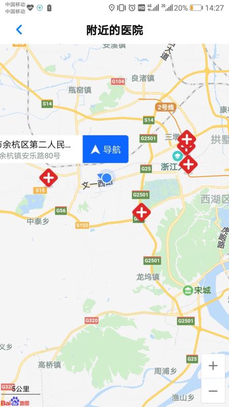 浙江预约挂号 v7.6.46