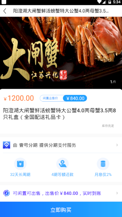 便利分期app v1.0.0