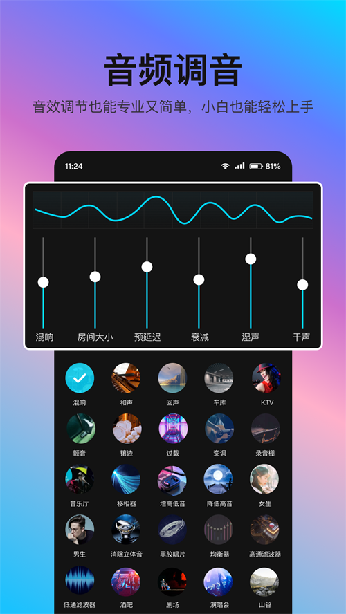 音编美声软件app v8.7.4.6