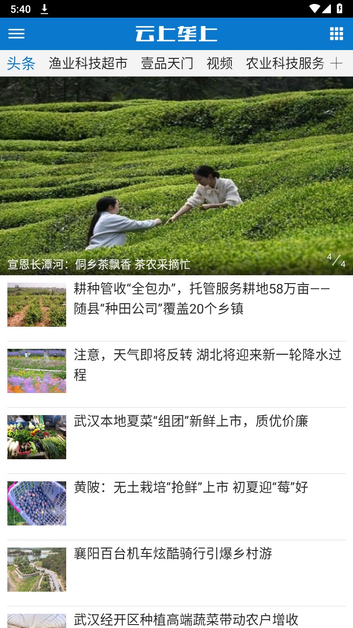 云上垄上 1.0.7安卓版 v1.0.7