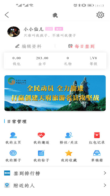 最美兴文app下载 v3.1.1