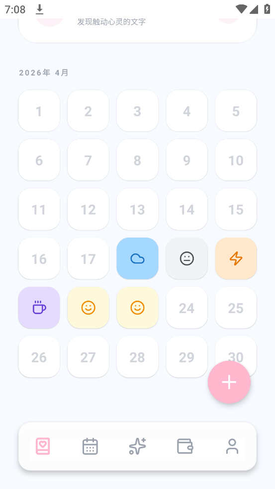 记事本Breeze女生日记app v3.1.316