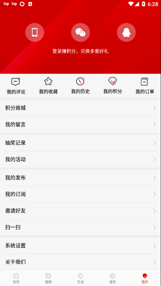 在贺州app v1.0.5