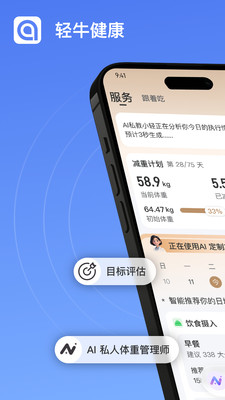 轻牛健康下载最新版 v4.16.0