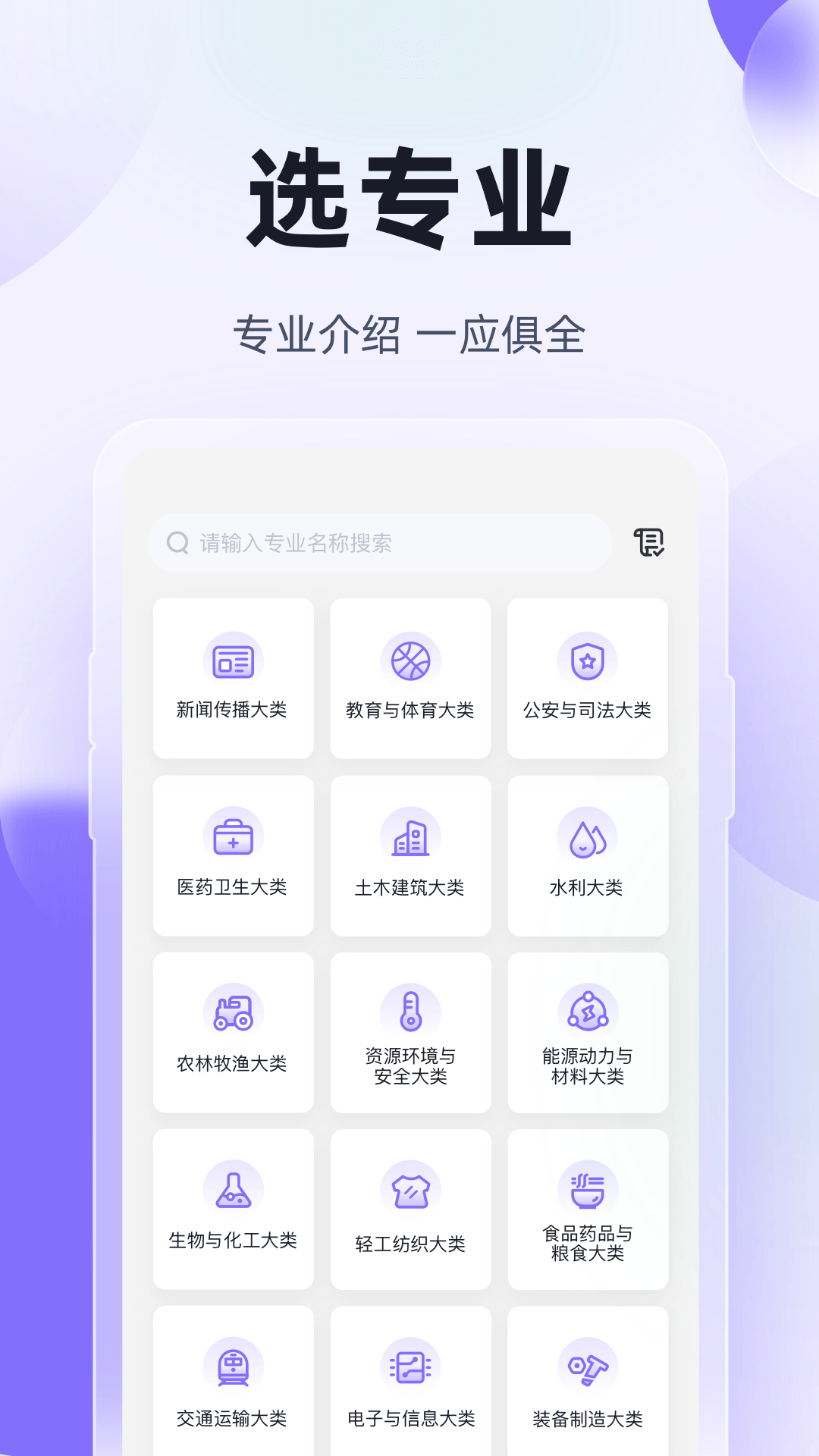 高职单招考试聚题库app v2.1.4