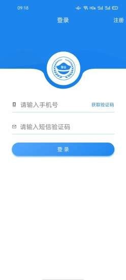 警企联盟手机移动端 v1.5.6
